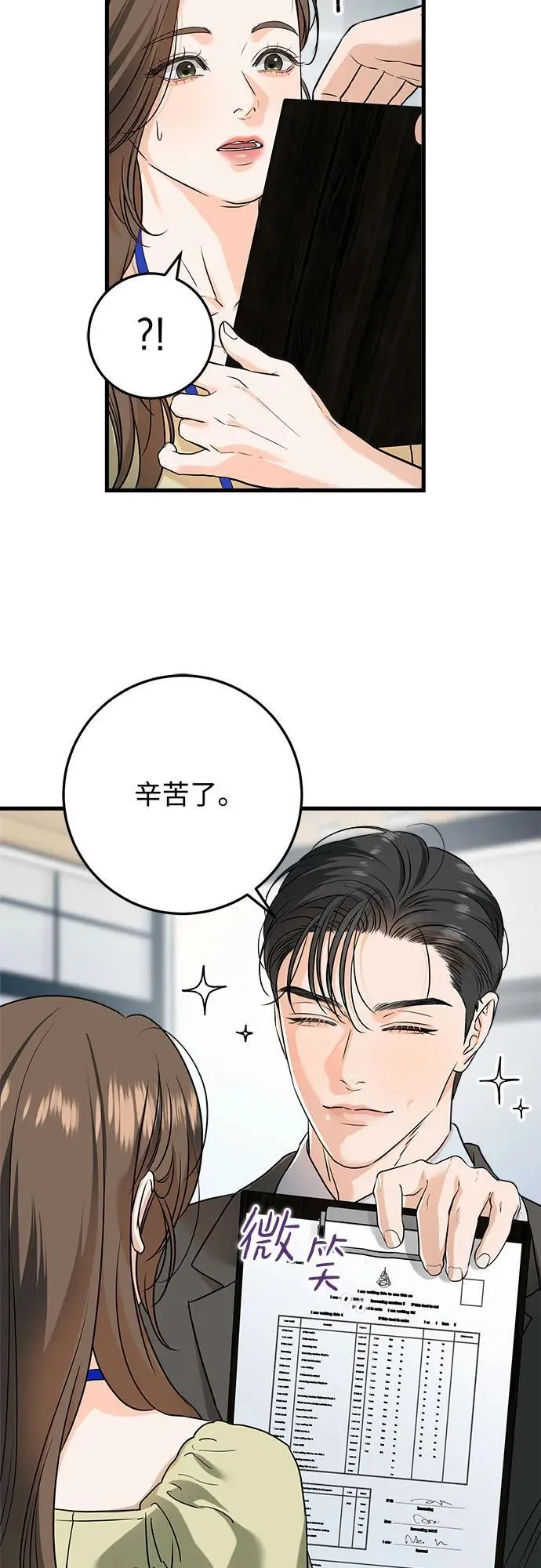 第43话 第4页