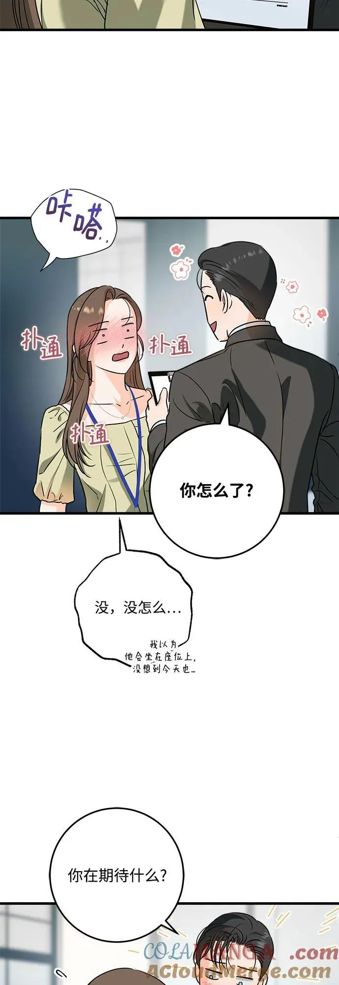 第43话 第5页