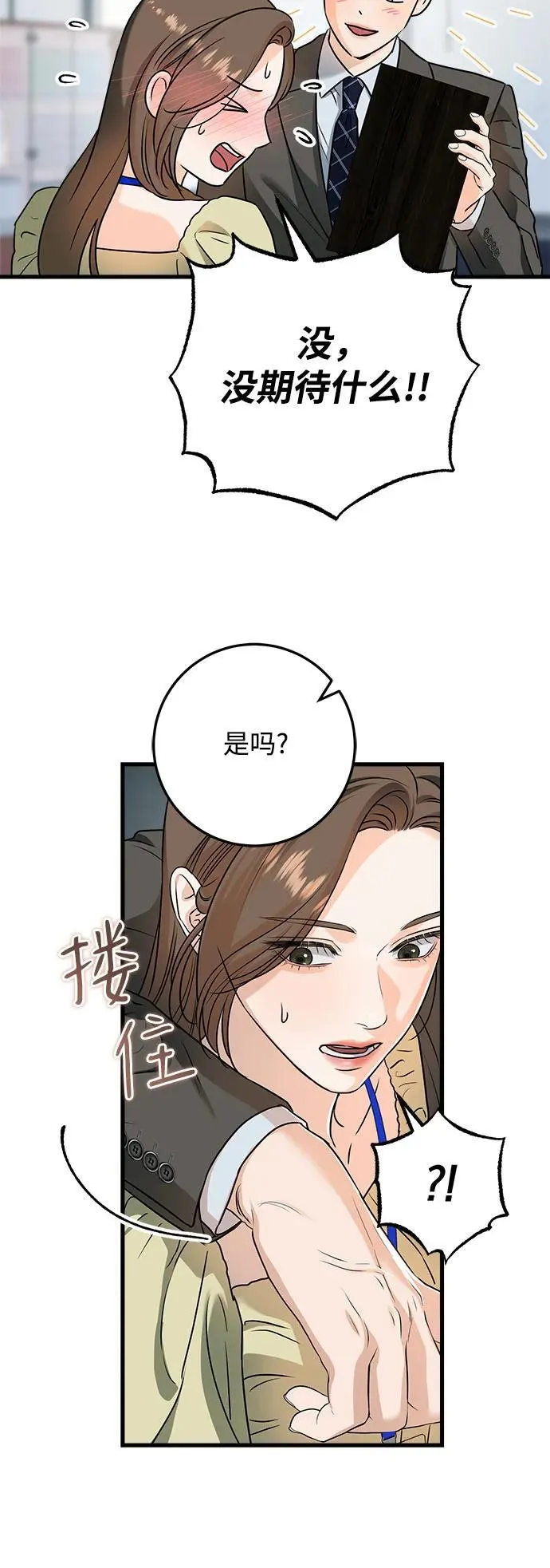 第43话 第6页
