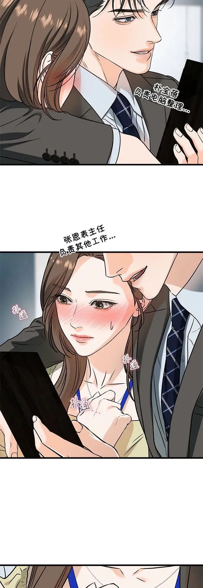 第43话 第8页