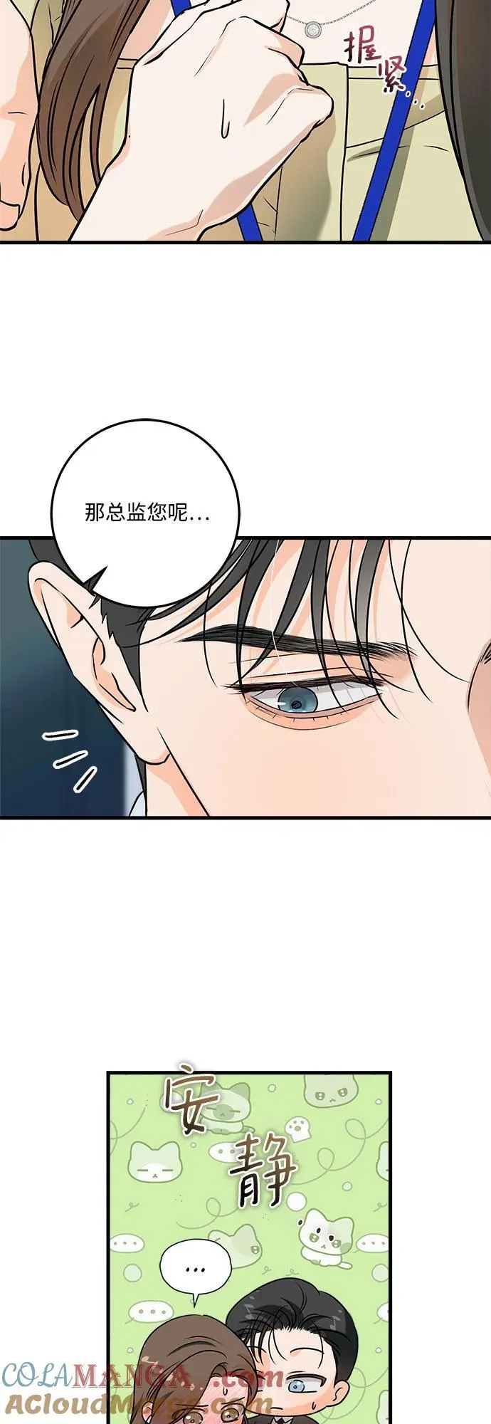 第43话 第9页