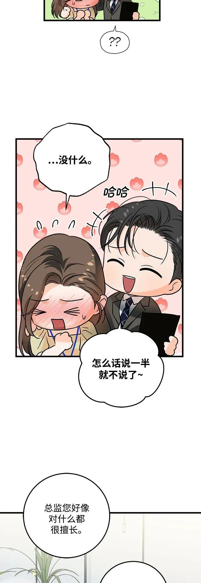 第43话 第10页