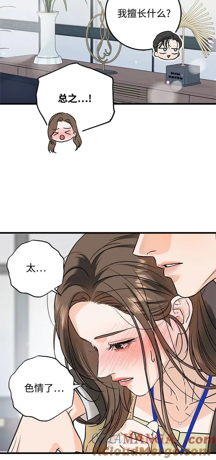 第43话 第11页