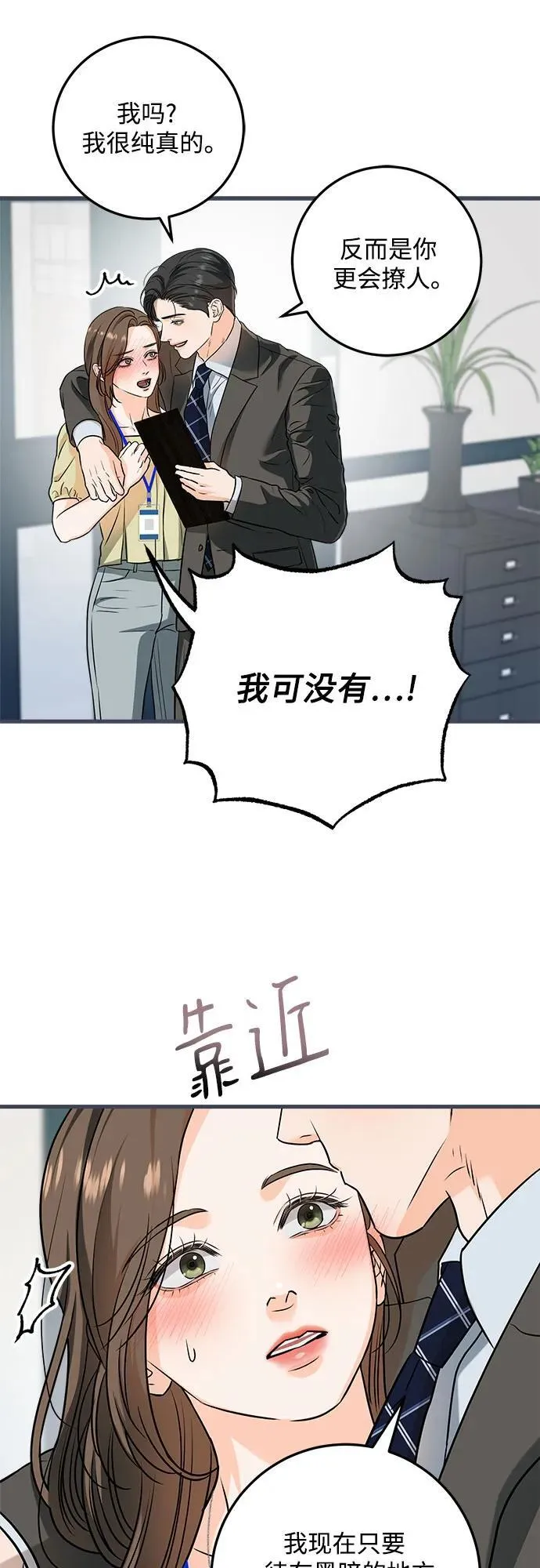 第43话 第12页