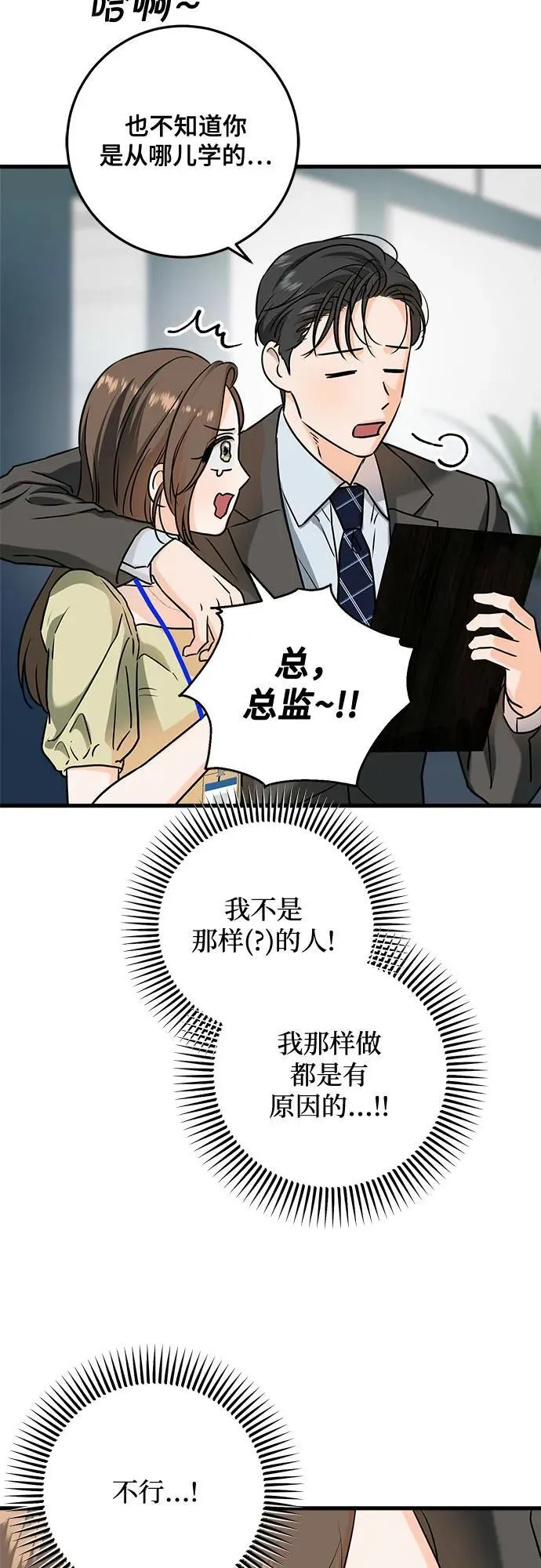 第43话 第14页