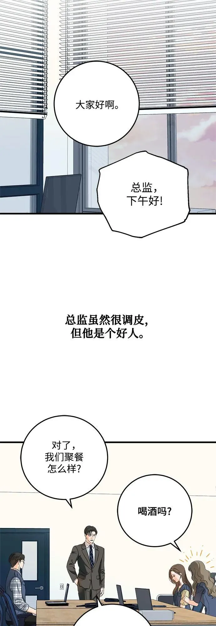 第43话 第18页