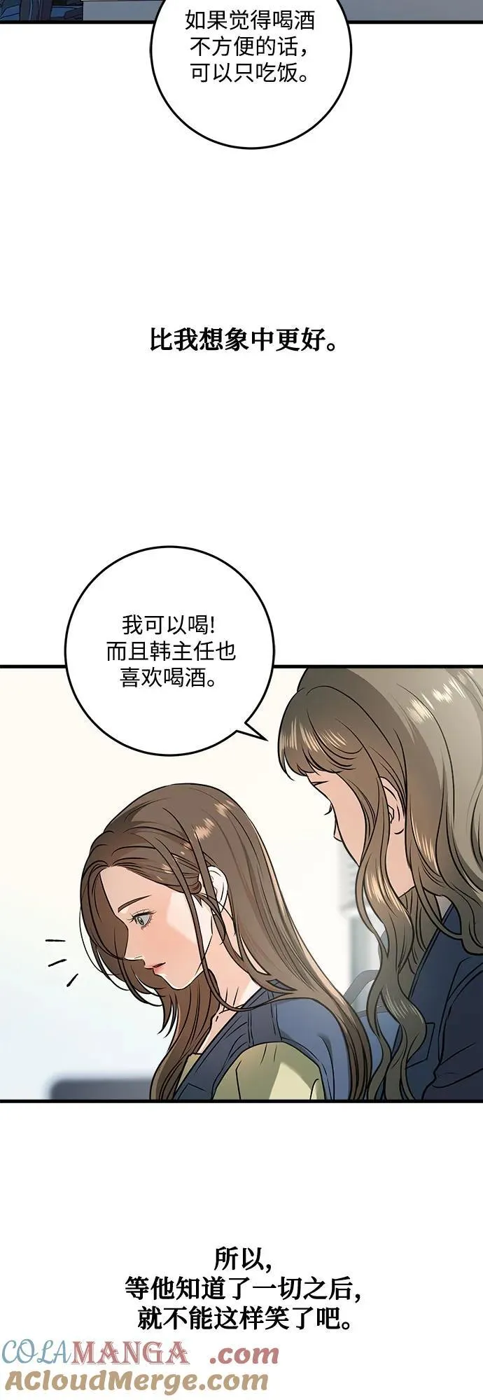 第43话 第19页