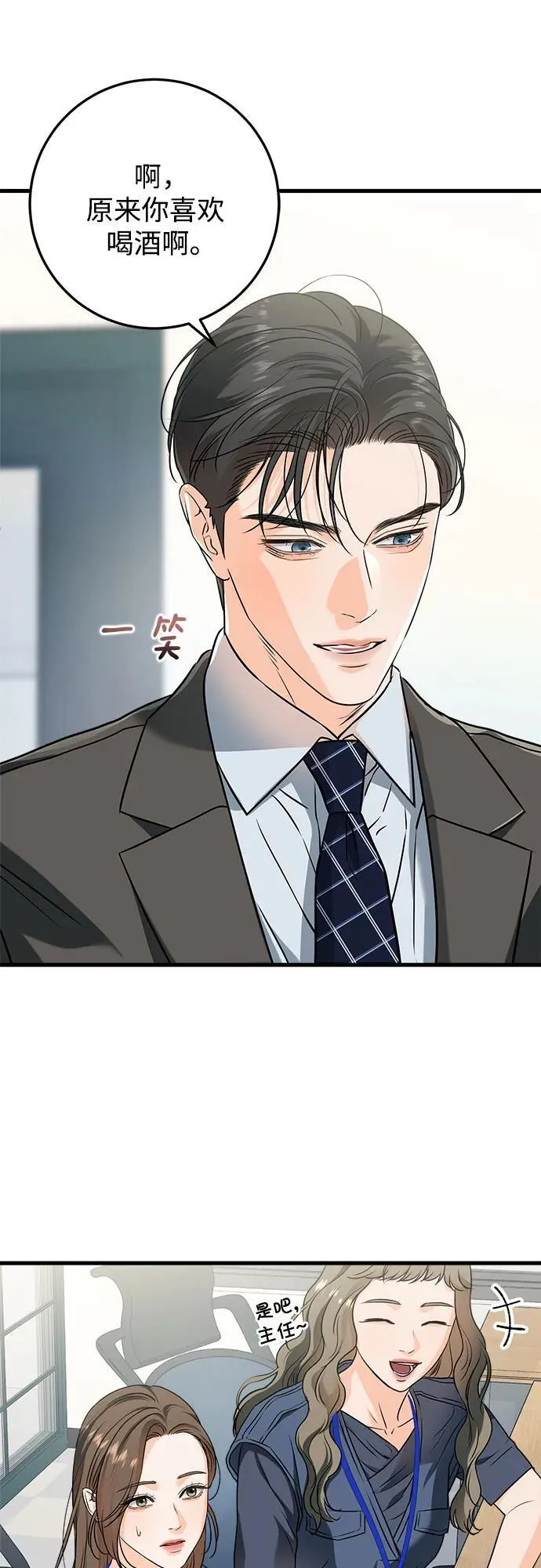 第43话 第20页