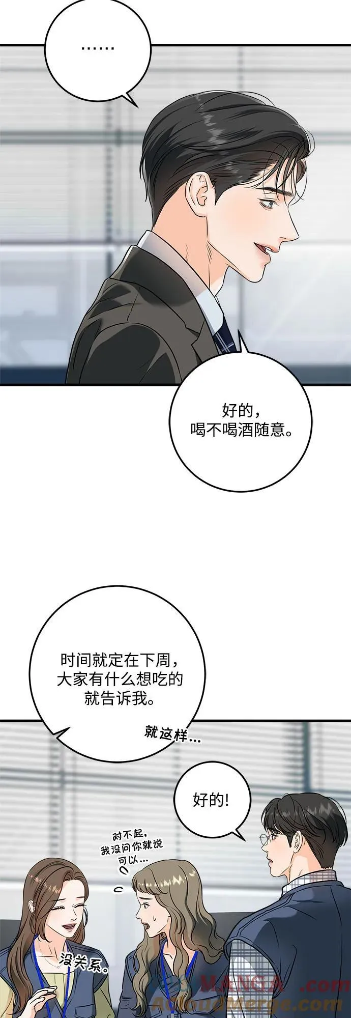 第43话 第23页