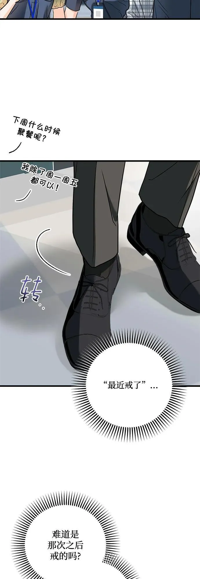 第43话 第24页
