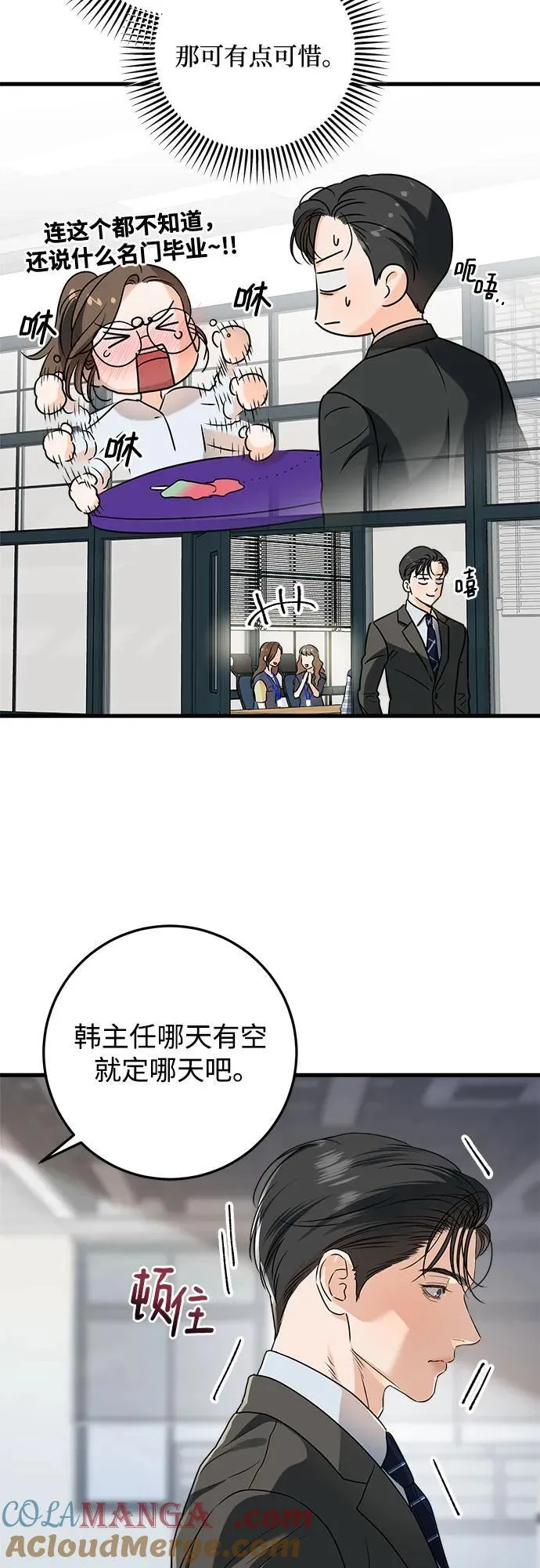 第43话 第25页