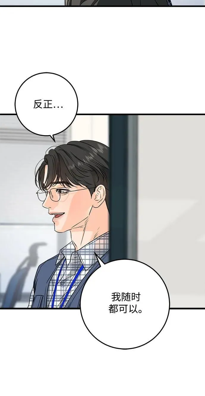 第43话 第26页