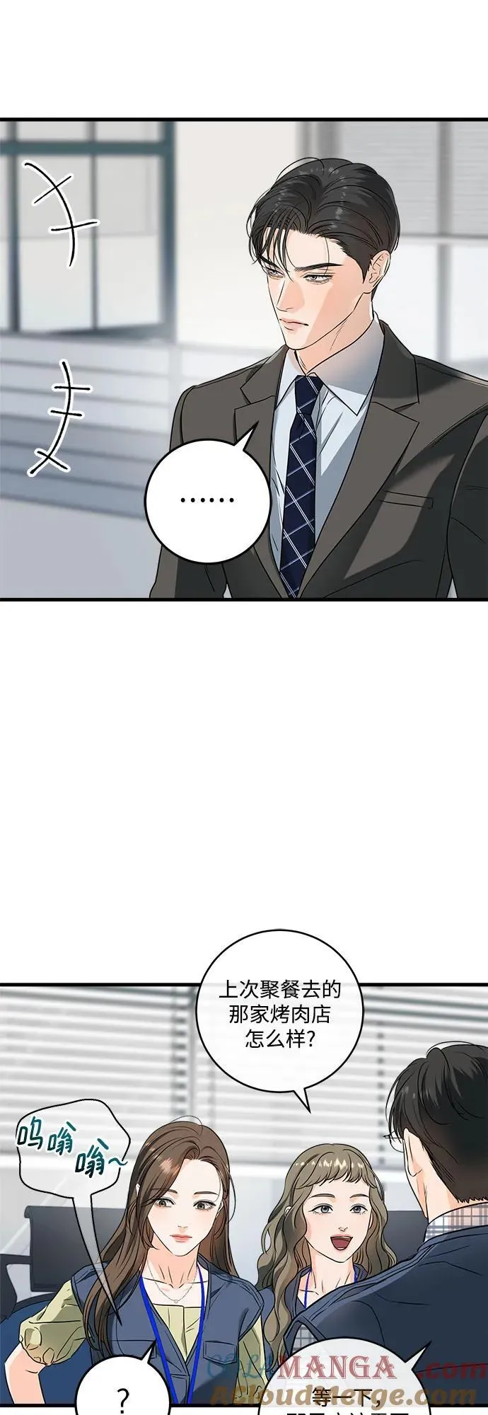 第43话 第27页