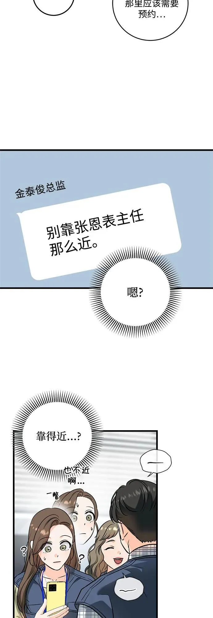 第43话 第28页