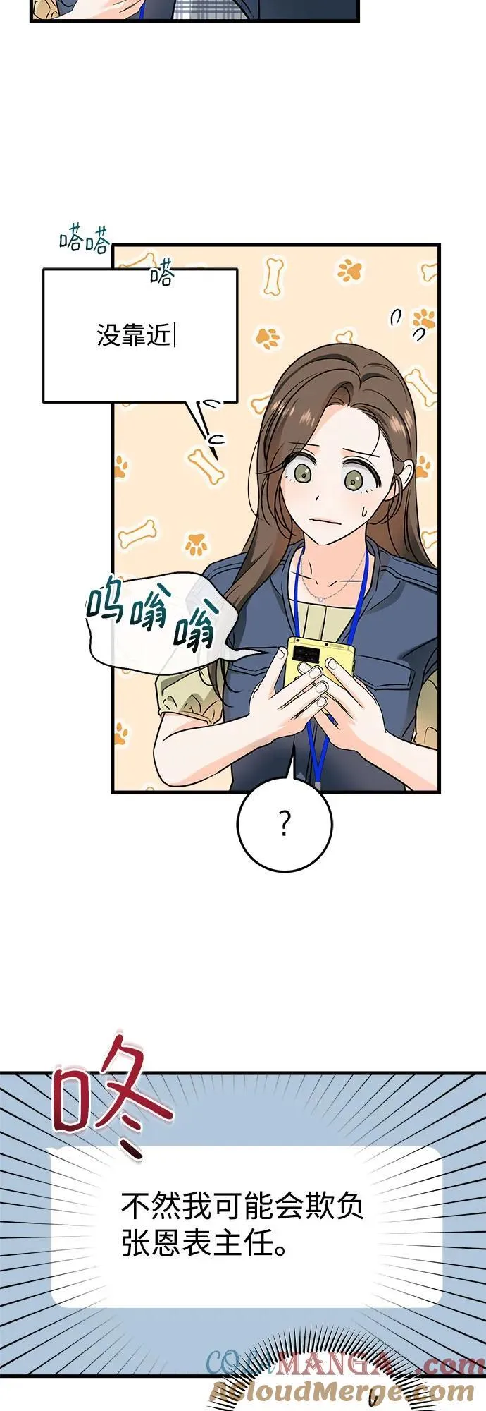 第43话 第29页