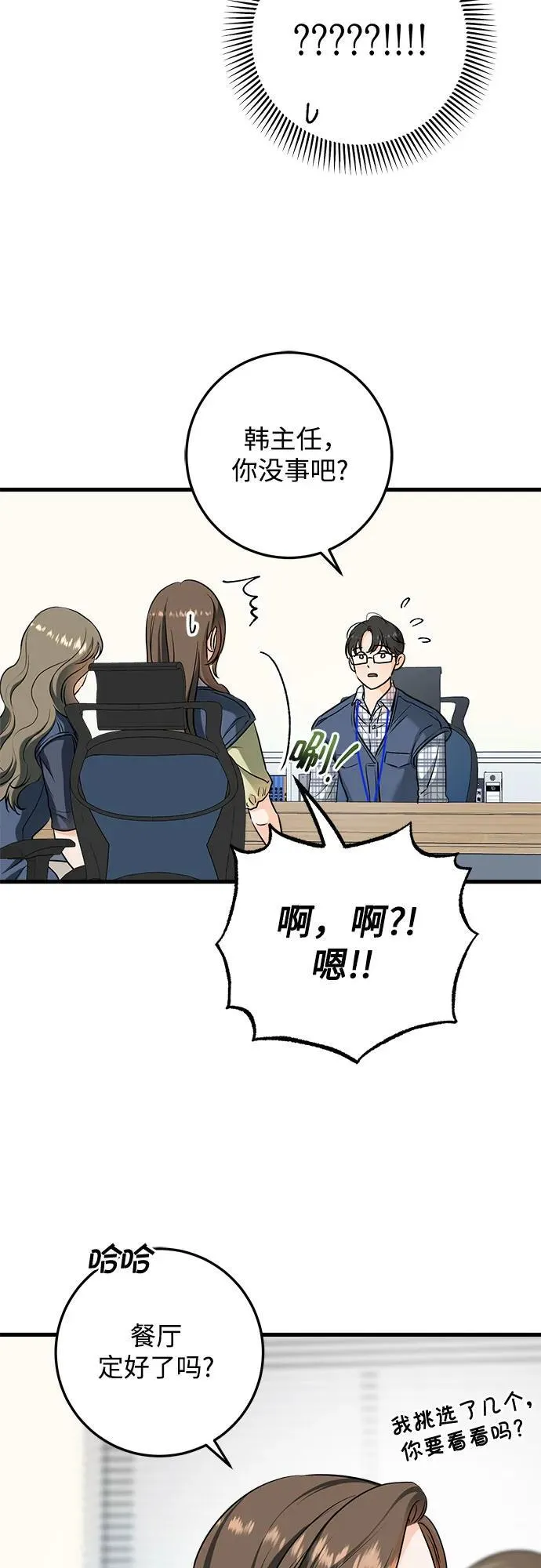 第43话 第30页