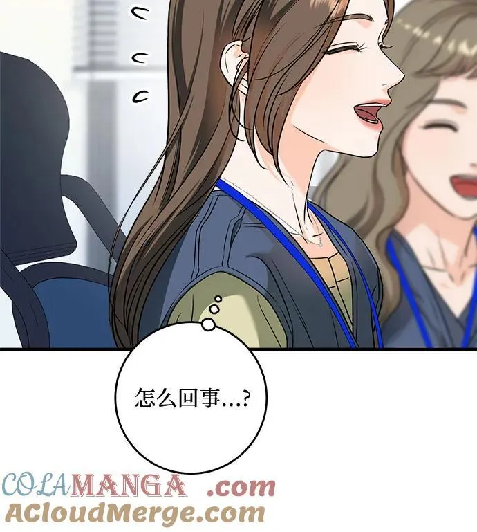 第43话 第31页
