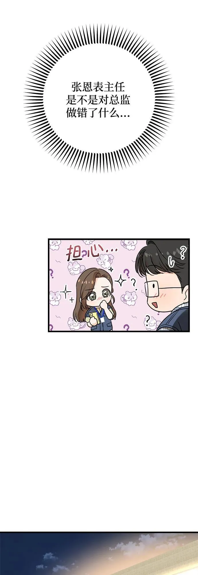 第43话 第32页