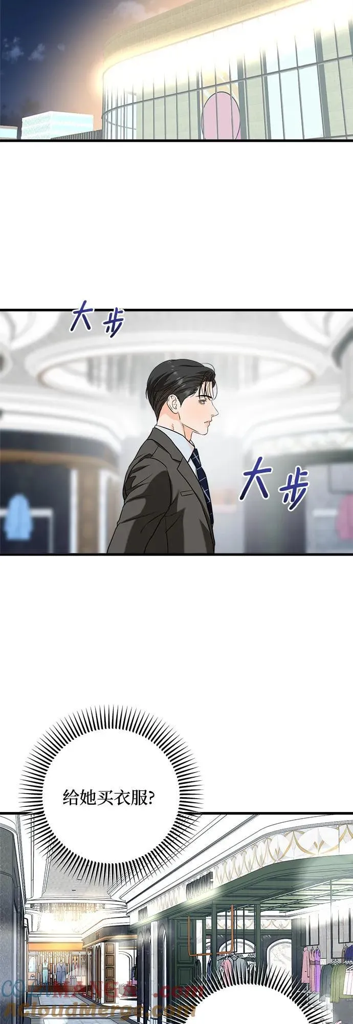 第43话 第33页