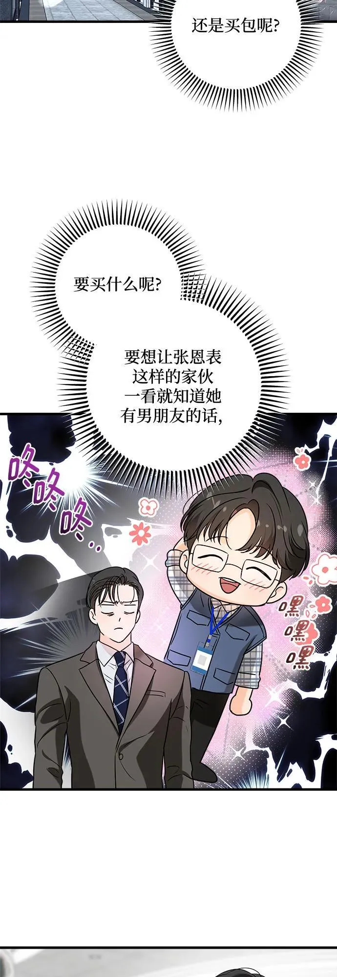 第43话 第34页