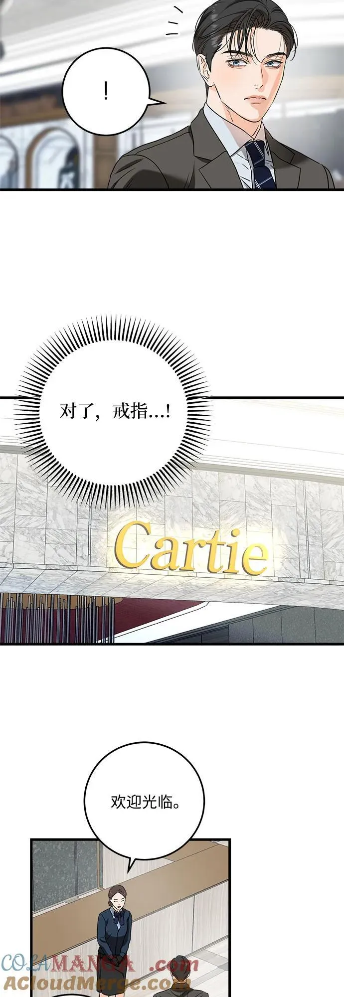第43话 第35页