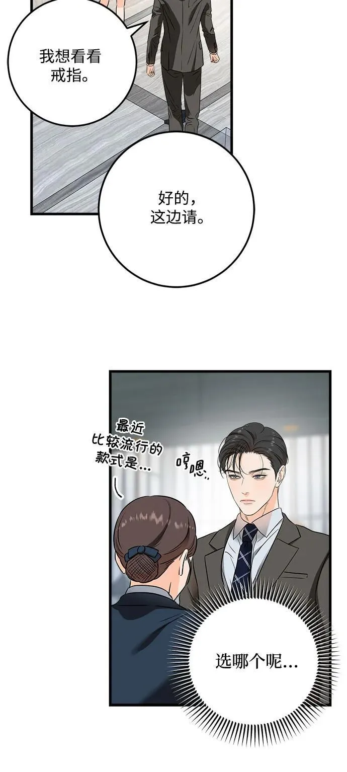 第43话 第36页
