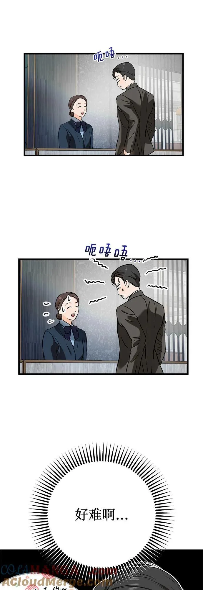 第43话 第37页
