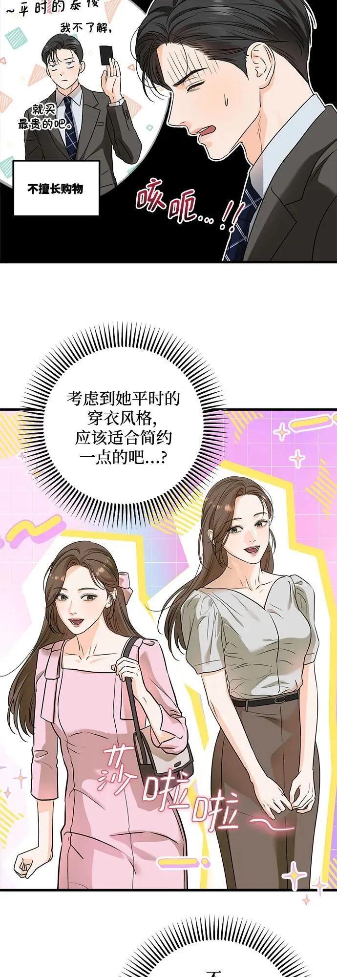 第43话 第38页