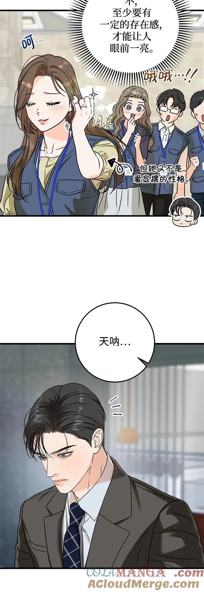 第43话 第39页