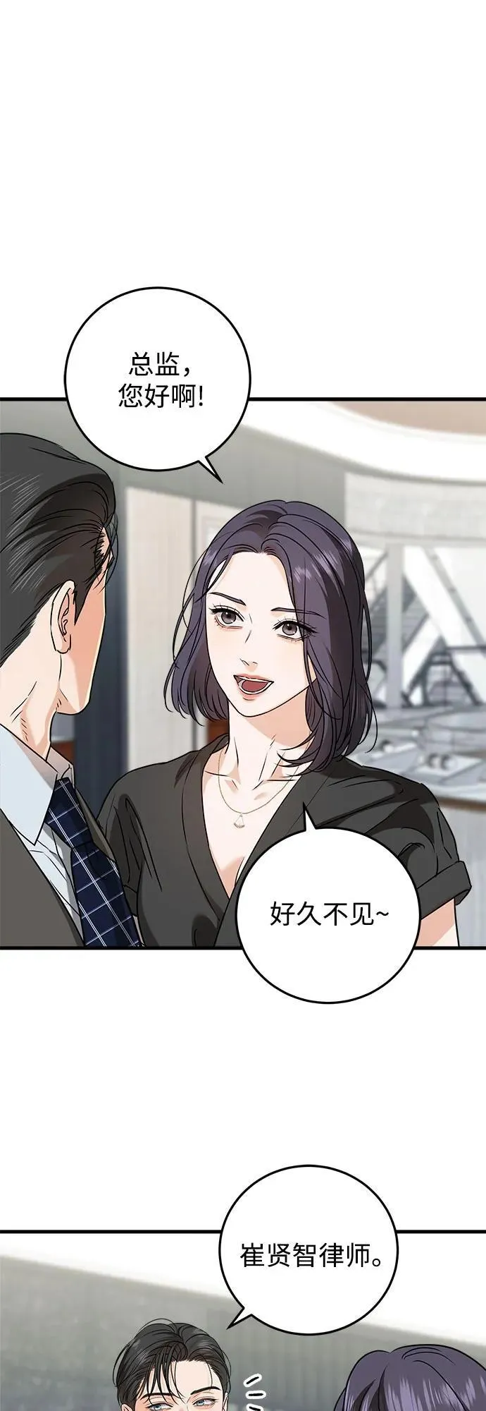 第44话 第2页