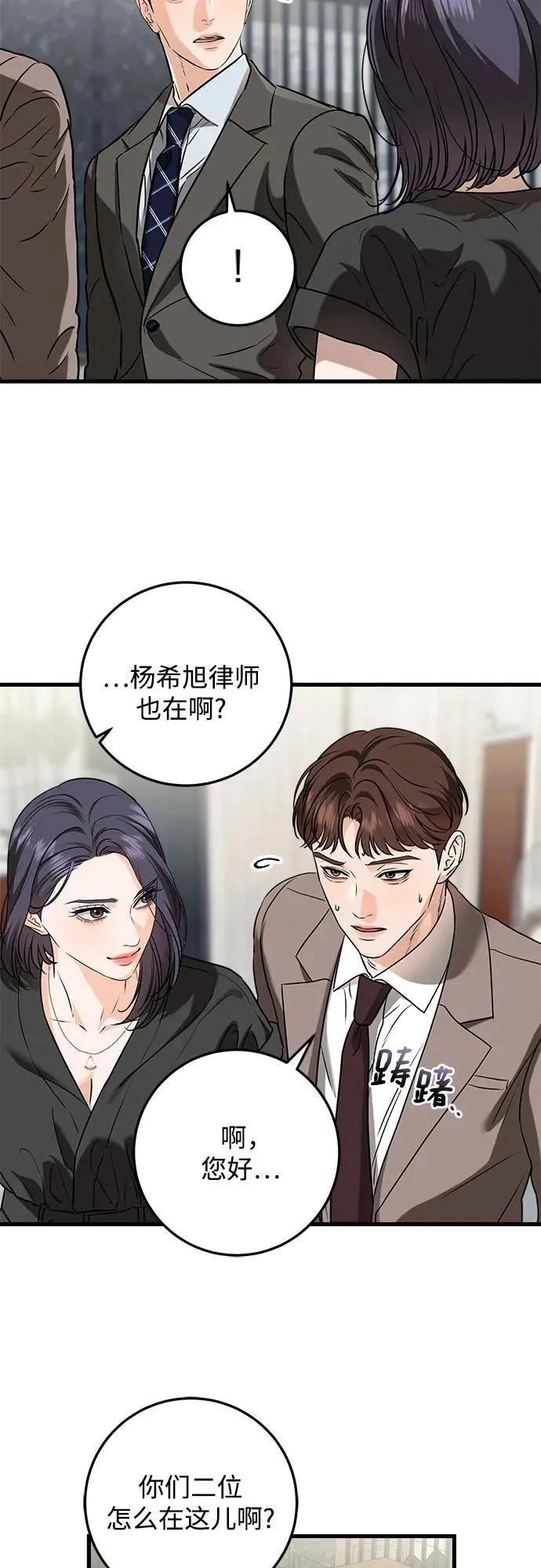 第44话 第3页