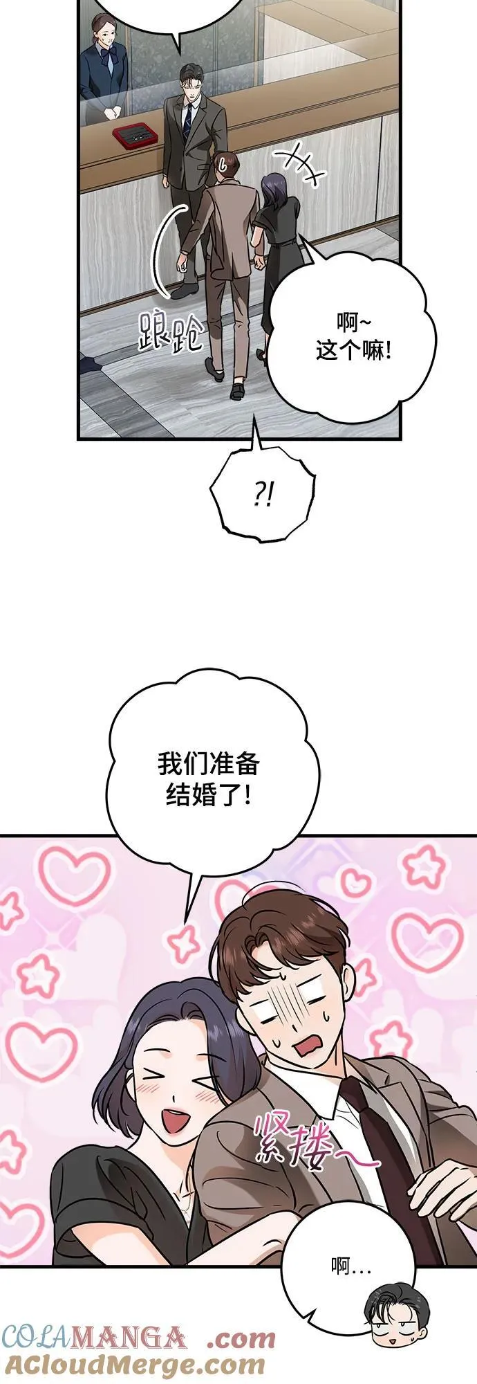 第44话 第4页