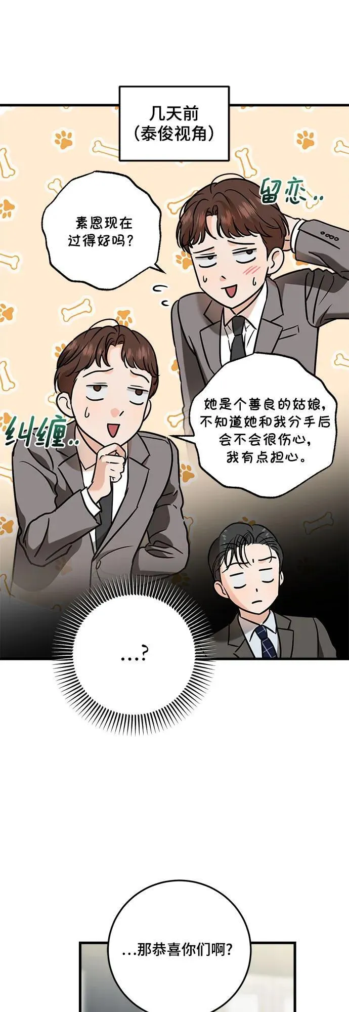 第44话 第5页