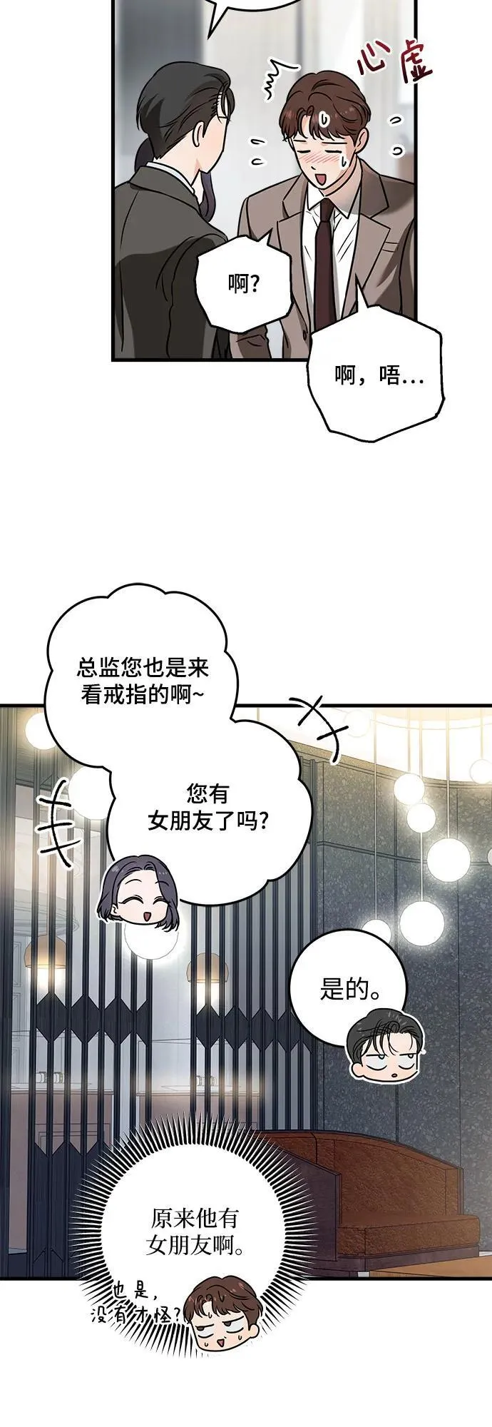 第44话 第6页