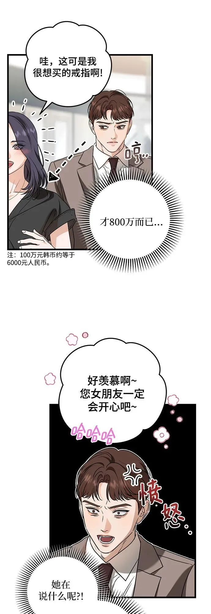 第44话 第8页