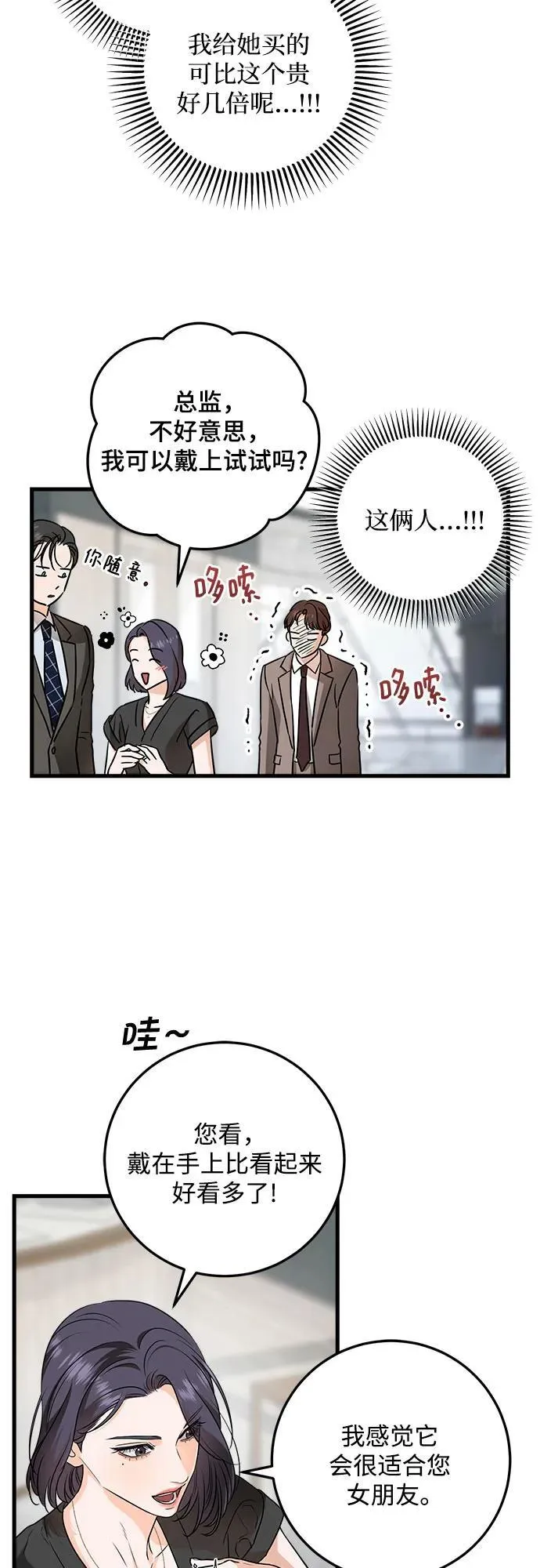 第44话 第9页