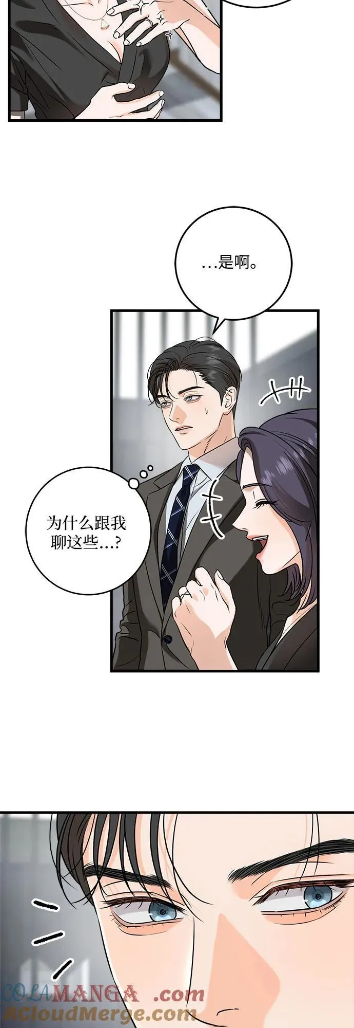 第44话 第10页