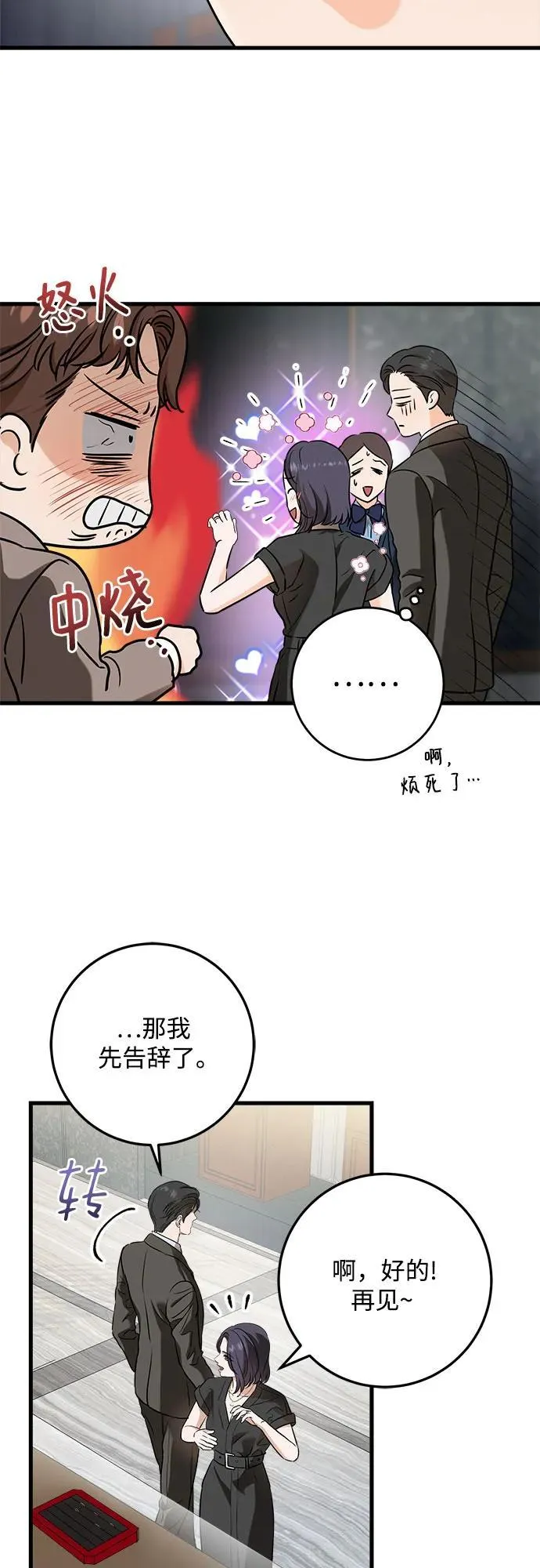 第44话 第11页
