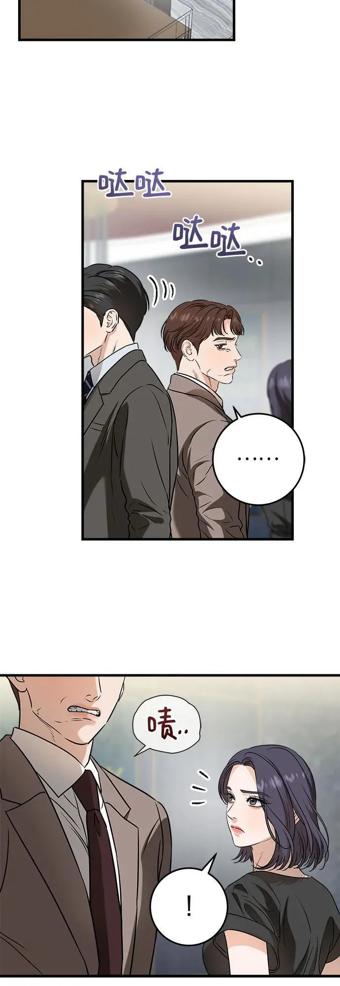 第44话 第12页