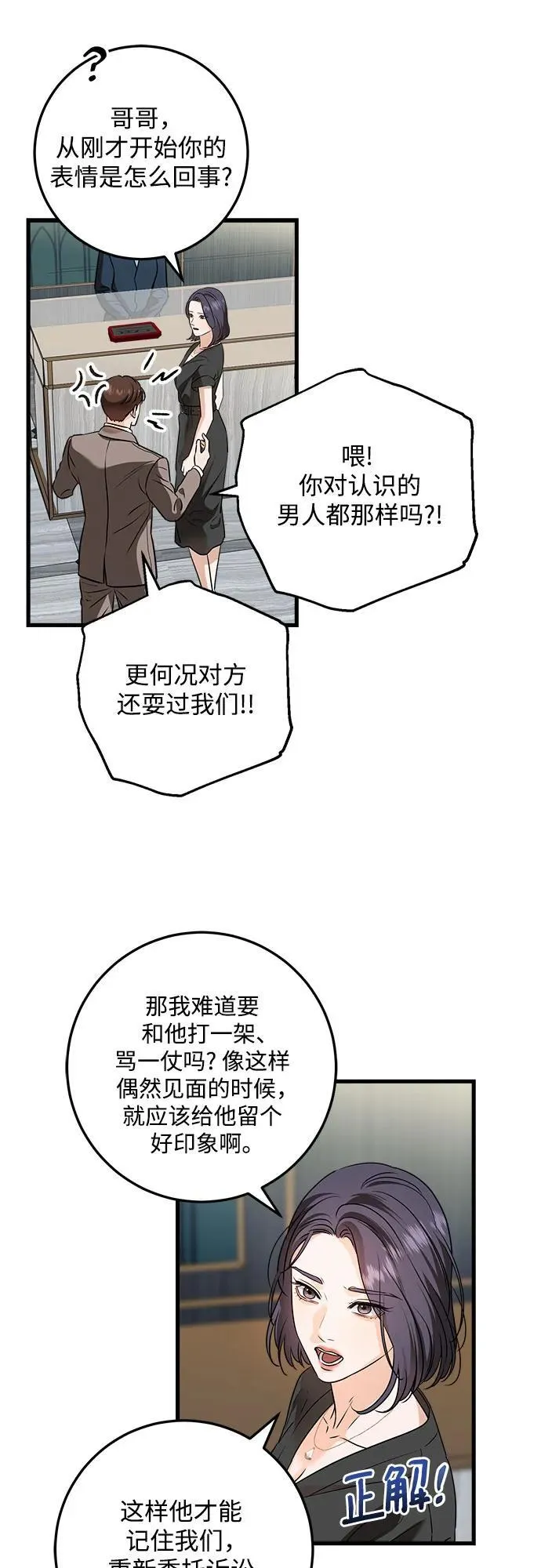 第44话 第14页