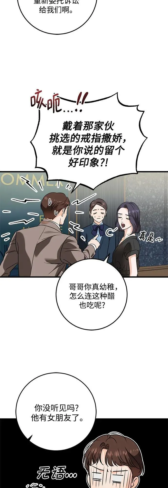 第44话 第15页