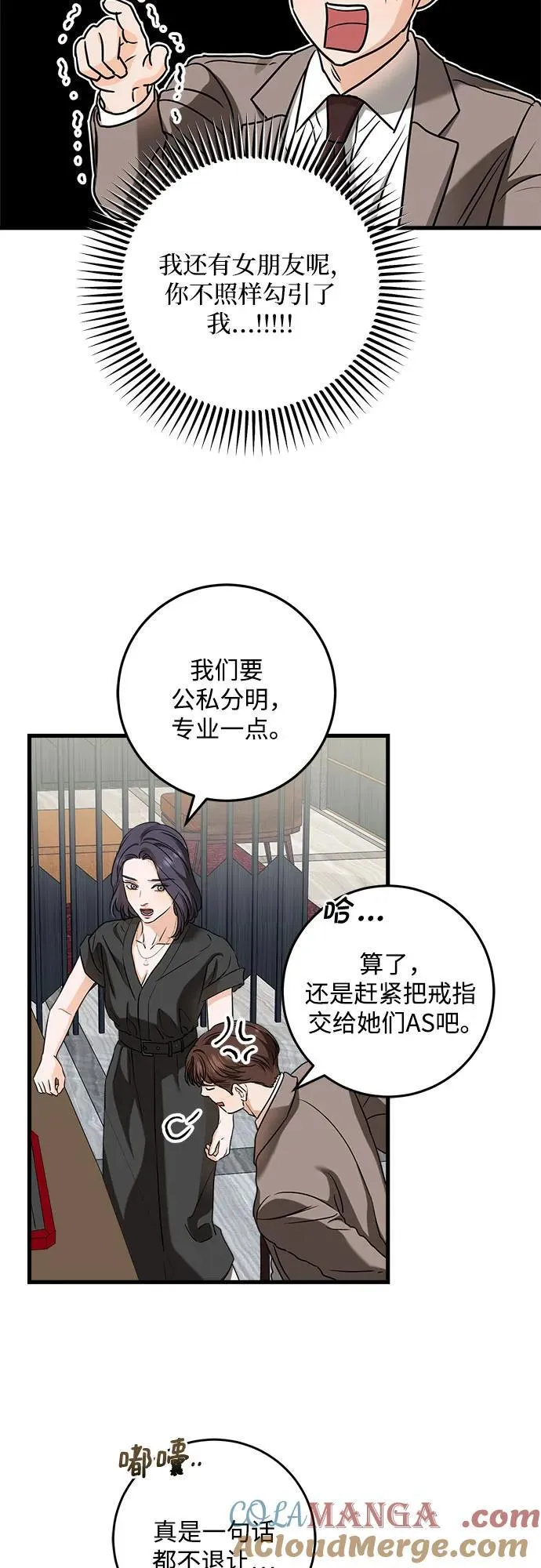 第44话 第16页