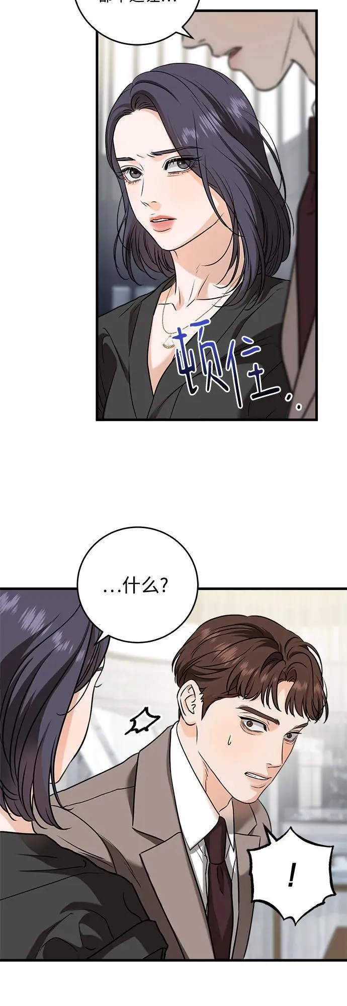 第44话 第17页
