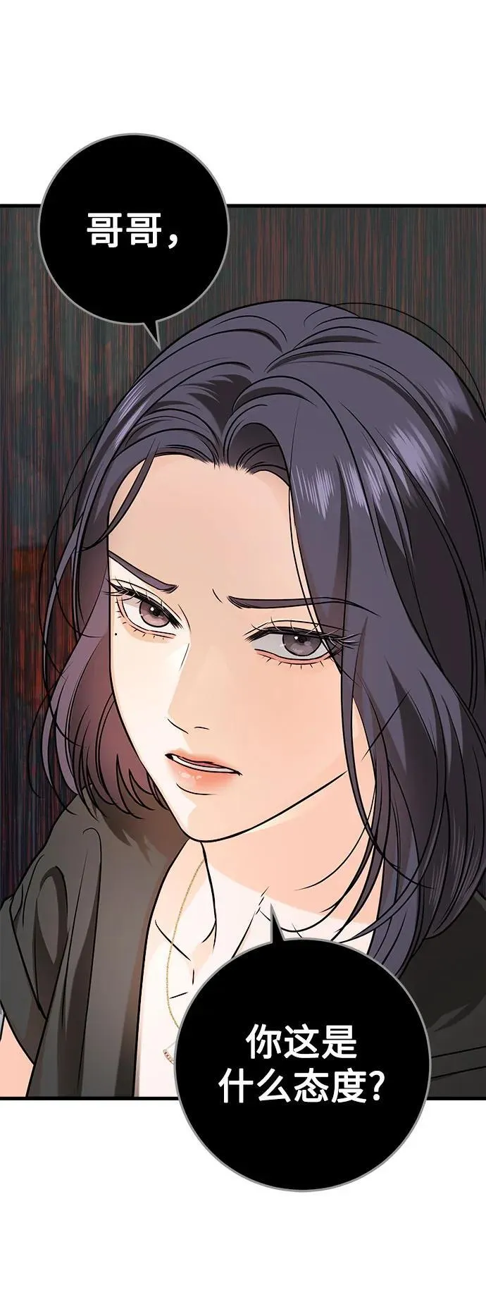 第44话 第18页