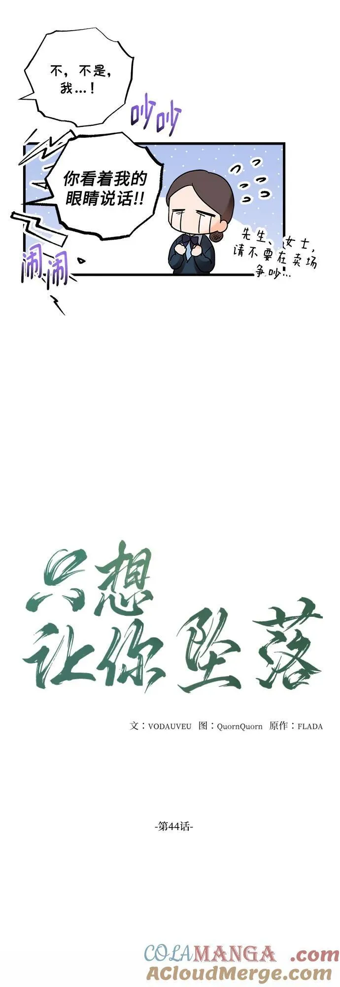 第44话 第19页