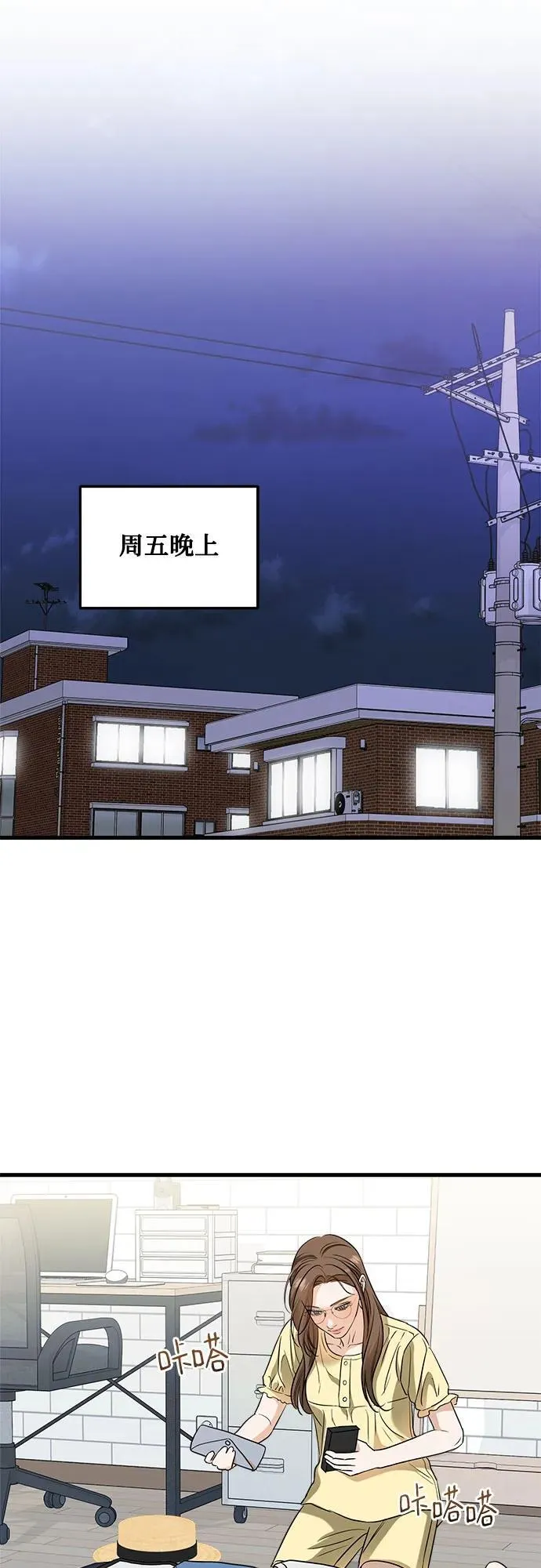 第44话 第20页