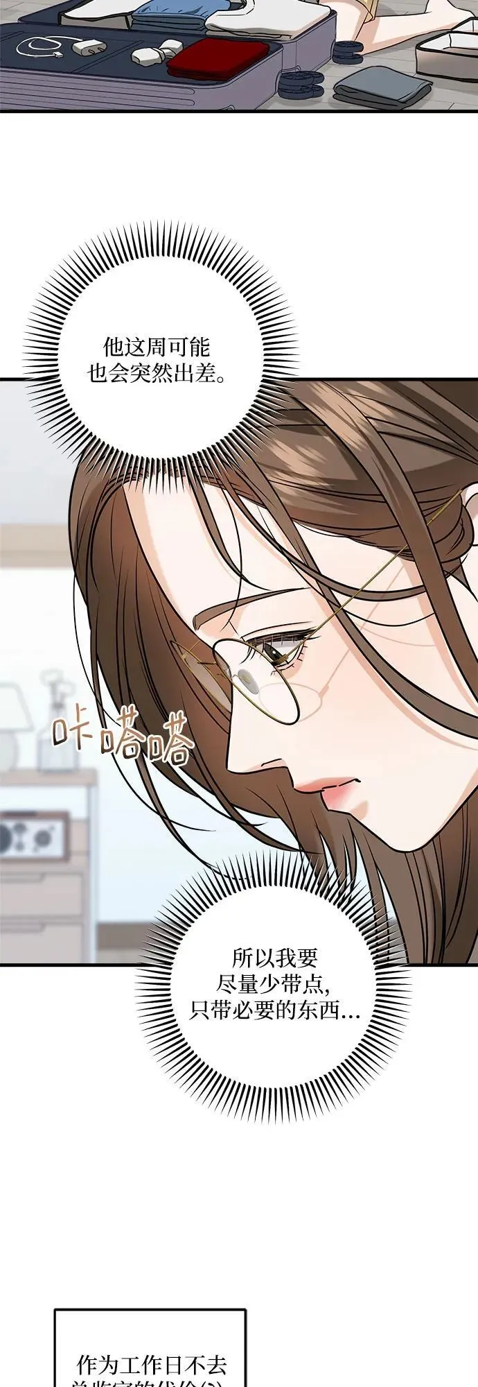 第44话 第21页