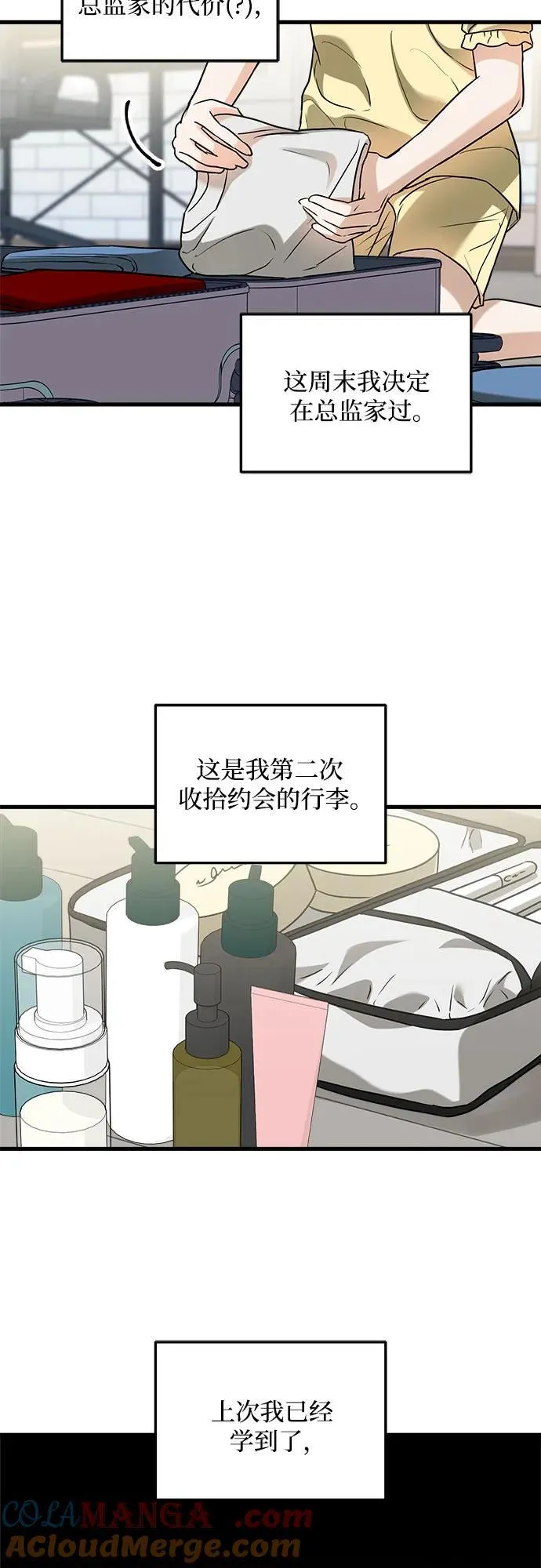 第44话 第22页