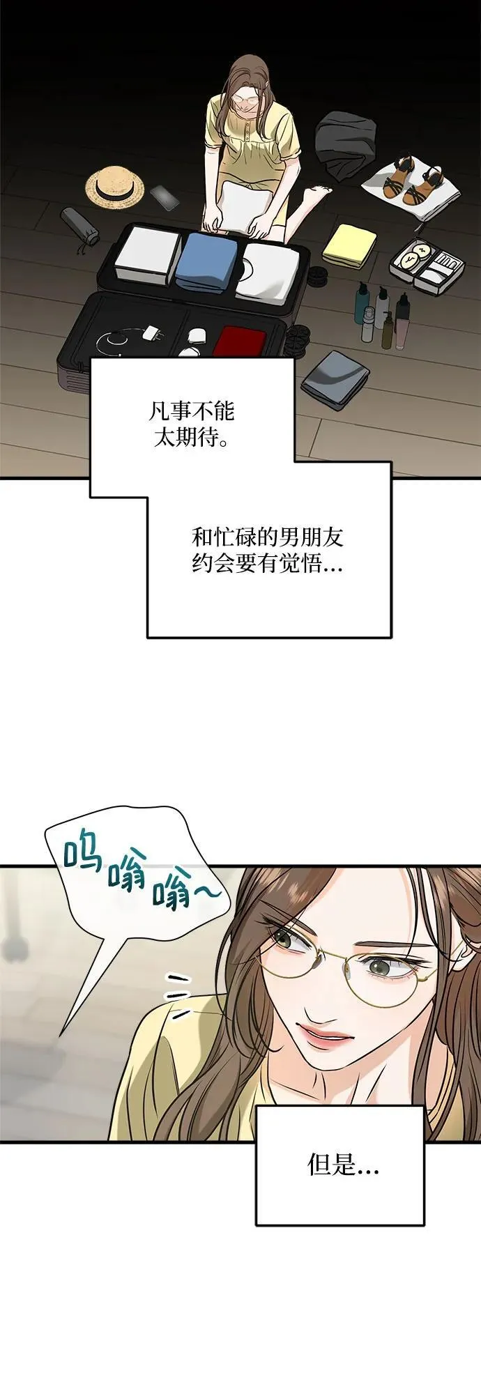 第44话 第23页