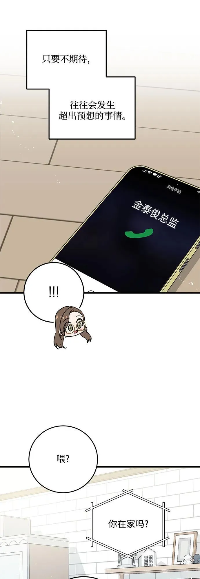 第44话 第24页